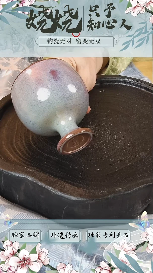 杯子娆娆钧瓷 高足杯-040