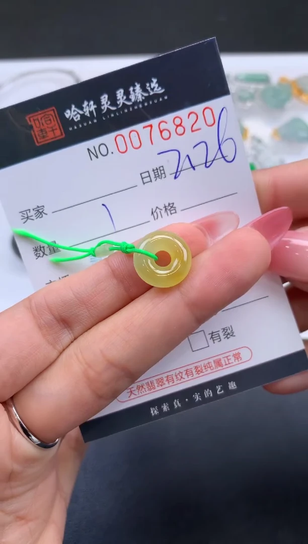 【闪购商品】翡翠挂件未镶嵌哈轩 挂件1