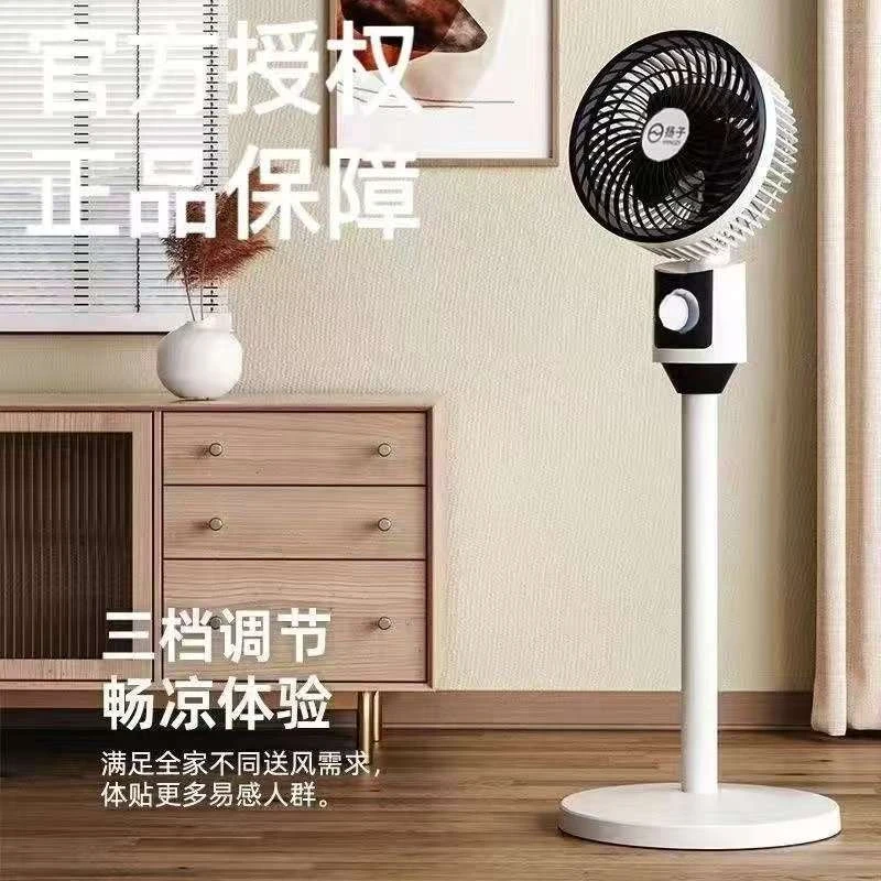 【全新升级】摇头款扬子循环扇落地扇宿舍办公室两用静音扇电风扇