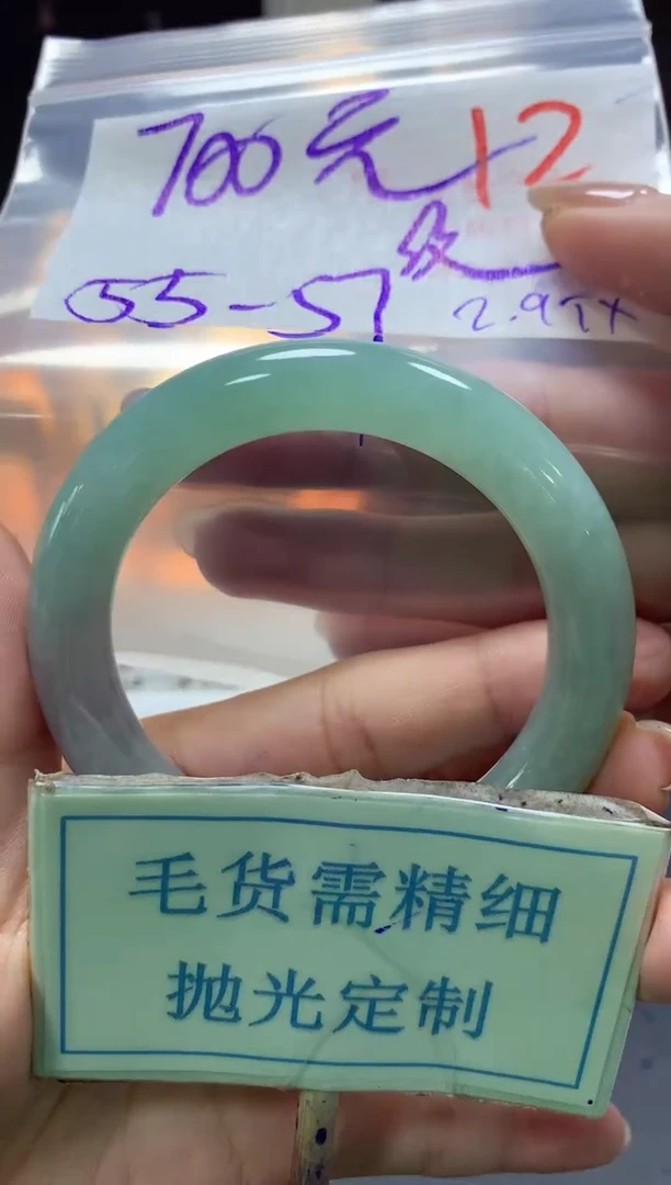 【闪购商品】定制翡翠未镶嵌毛货需精细抛光+12手镯发1件+700