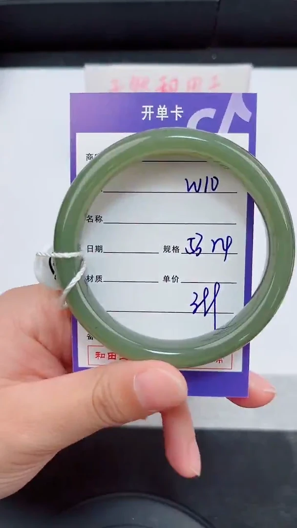 未镶嵌手镯和田玉10岚钻微色差T01