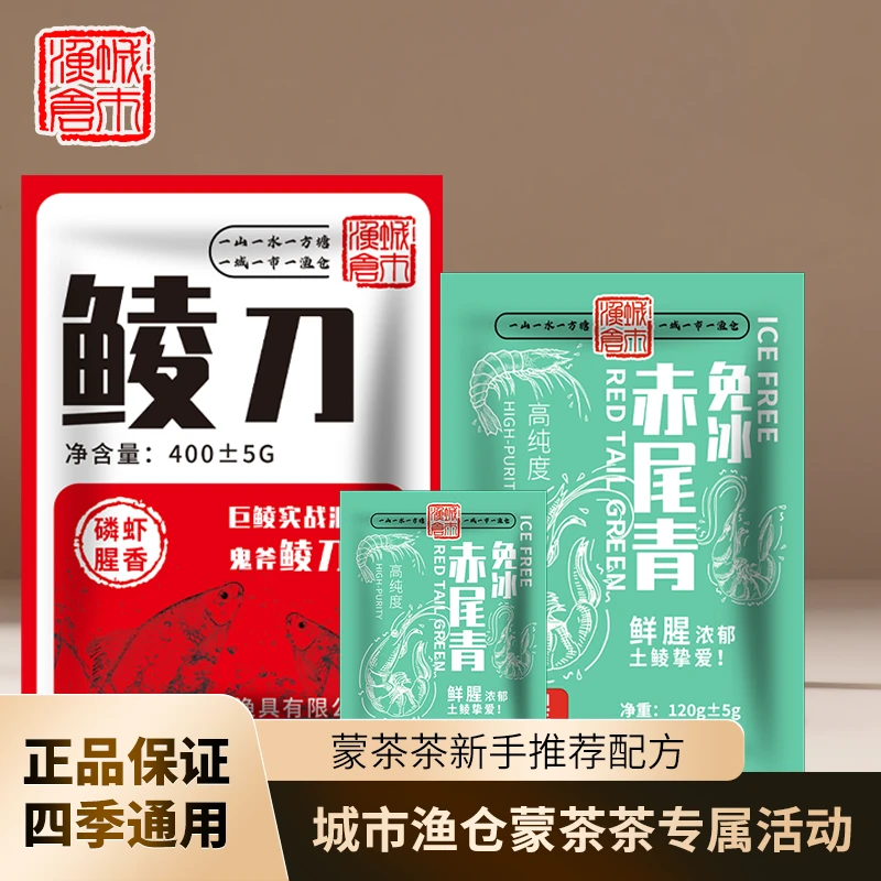 【蒙茶茶推荐】城市渔仓新手垂钓体验配方腥香味型专攻土鲮