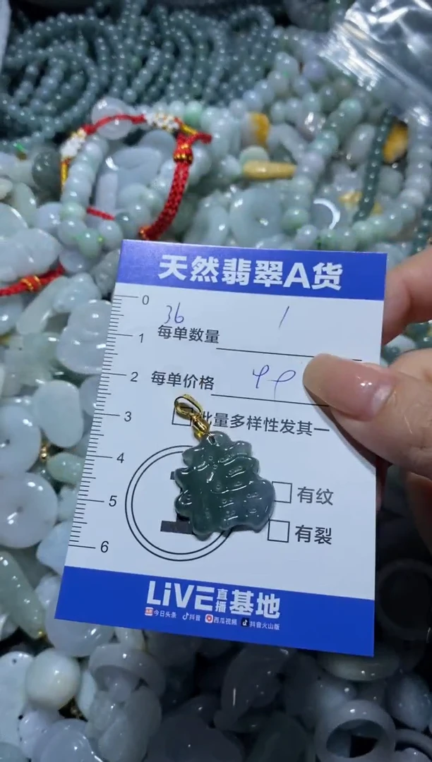 颈饰未镶嵌翡翠天然翡翠A货批量多样性发一件