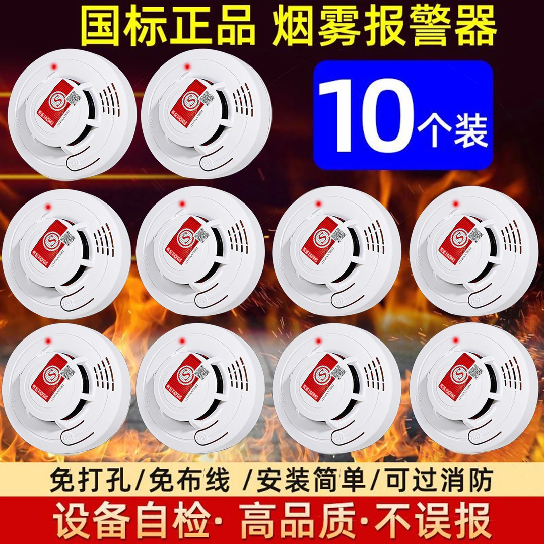 消防专用烟感报警器独立式烟雾报警器天花板酒店火灾探测器3C正品