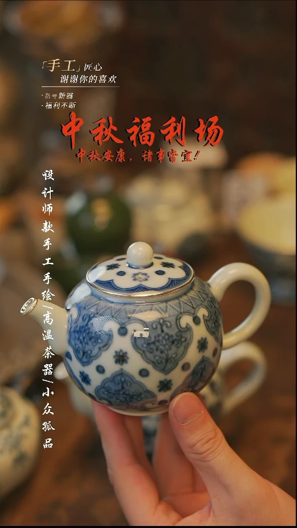 954【溯本】瓷片***瓷片