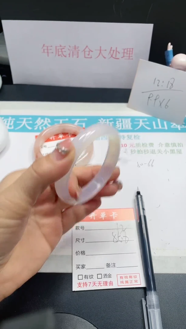 【闪购商品】石英质玉手镯未镶嵌12