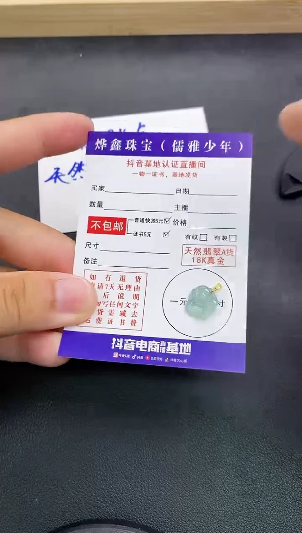 颈饰18K金镶嵌翡翠天然翡翠A货赠皮绳