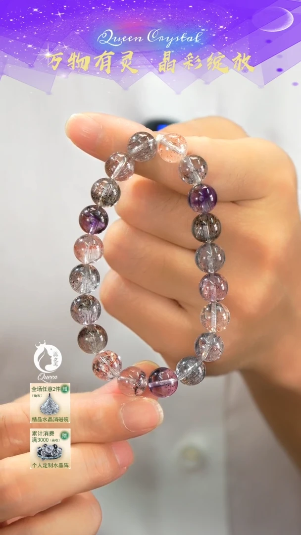 水晶手串未镶嵌随**～超七水晶 仙女超