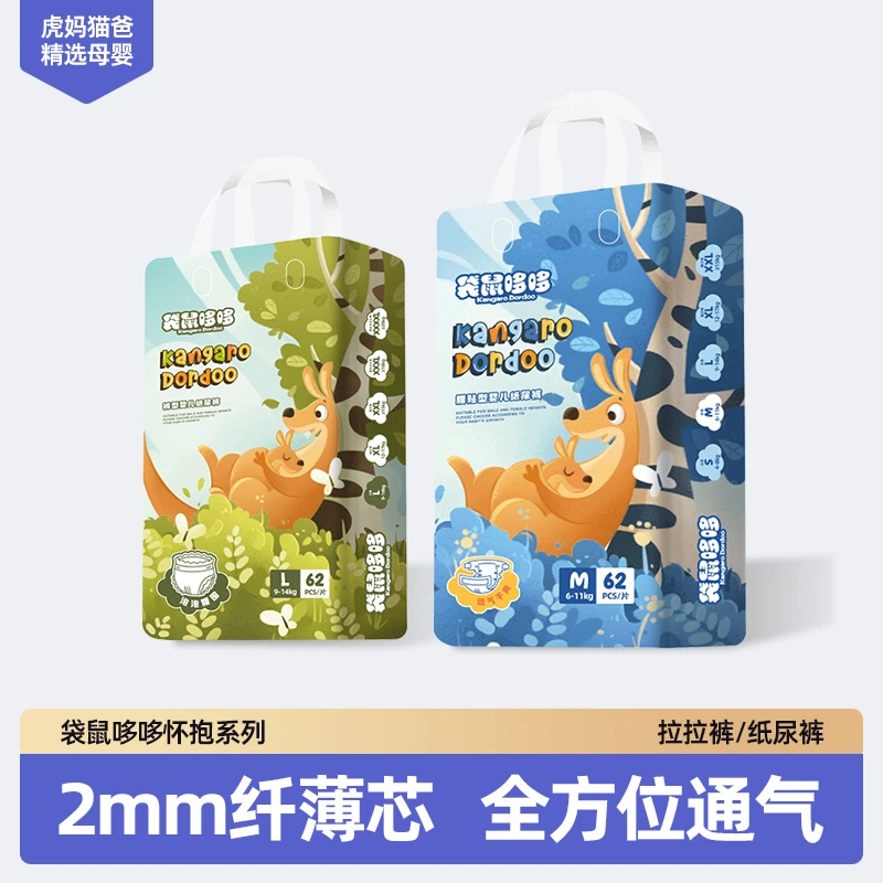 袋鼠哆哆怀抱系列纸尿裤拉拉裤 柔软透气大包装学步裤亲肤