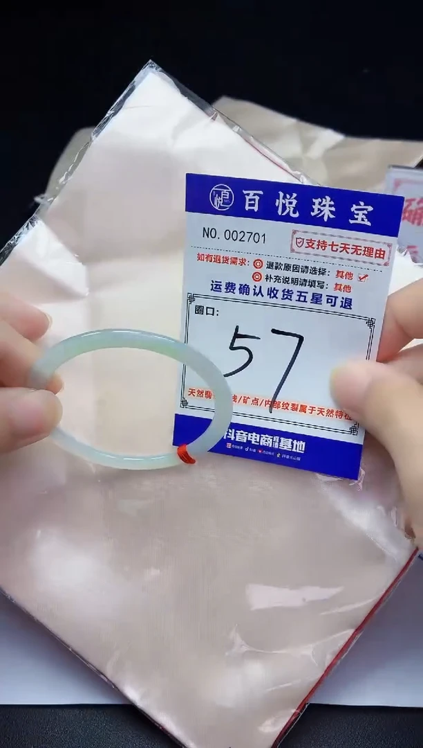 未镶嵌手镯翡翠手镯