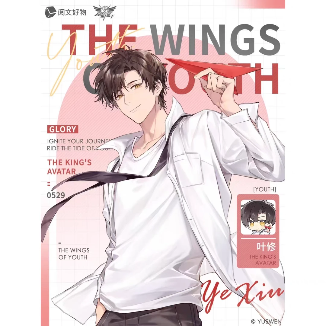 【正比拼三盒车】全职高手The Wings Of Youth系列双闪正比徽章