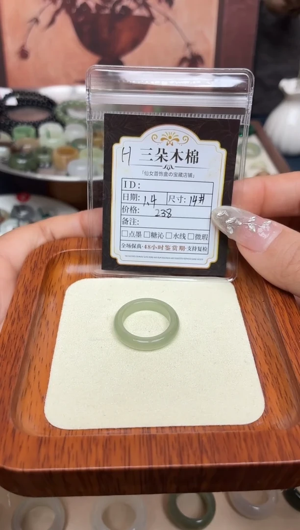 未镶嵌戒圈和田玉左****头14号