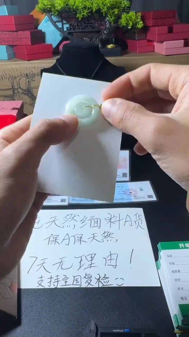 颈饰未镶嵌翡翠吊坠