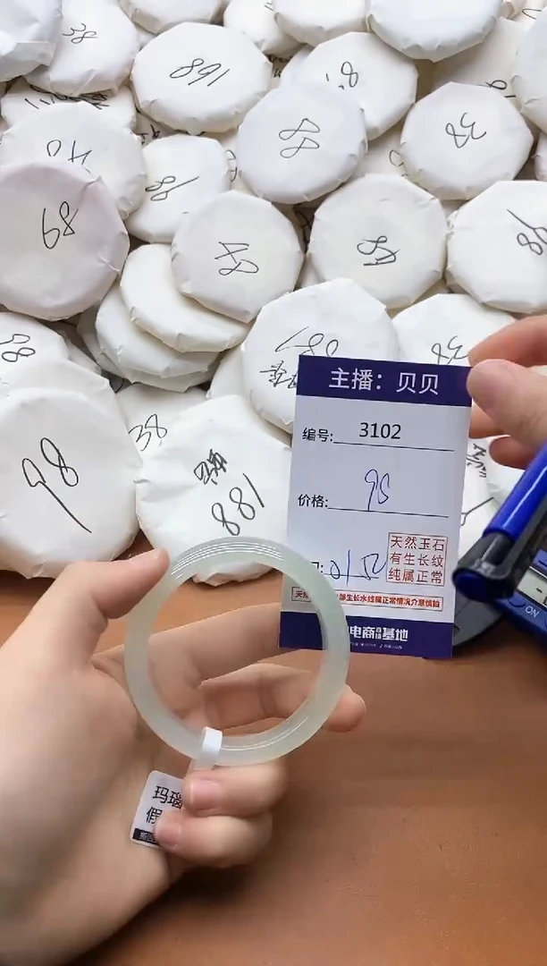 【闪购商品】玛瑙/玉髓手镯未镶嵌3102