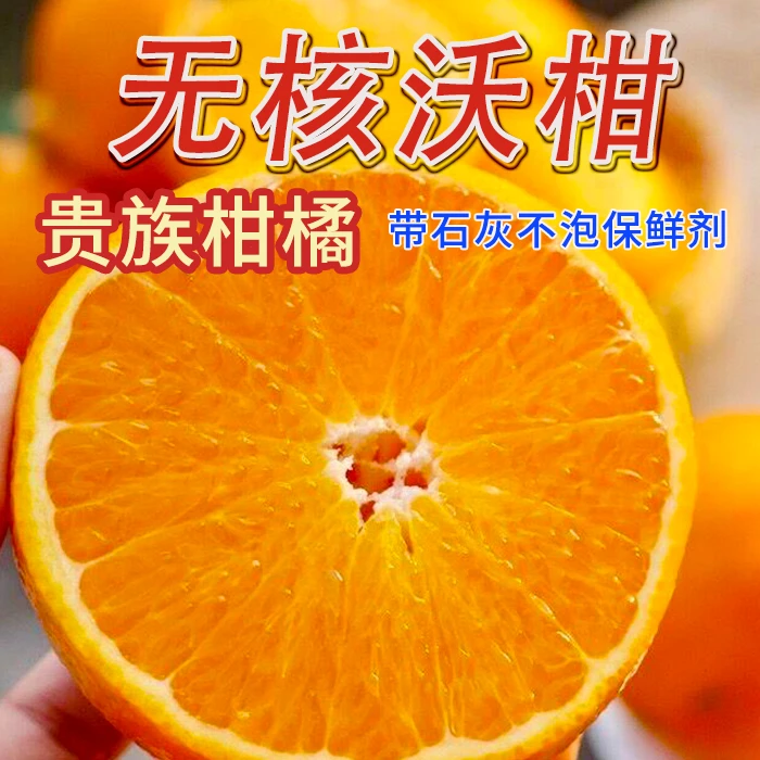 【091无核沃柑】广西武鸣香甜沃柑当季新鲜水果鲜甜多汁皮薄肉厚