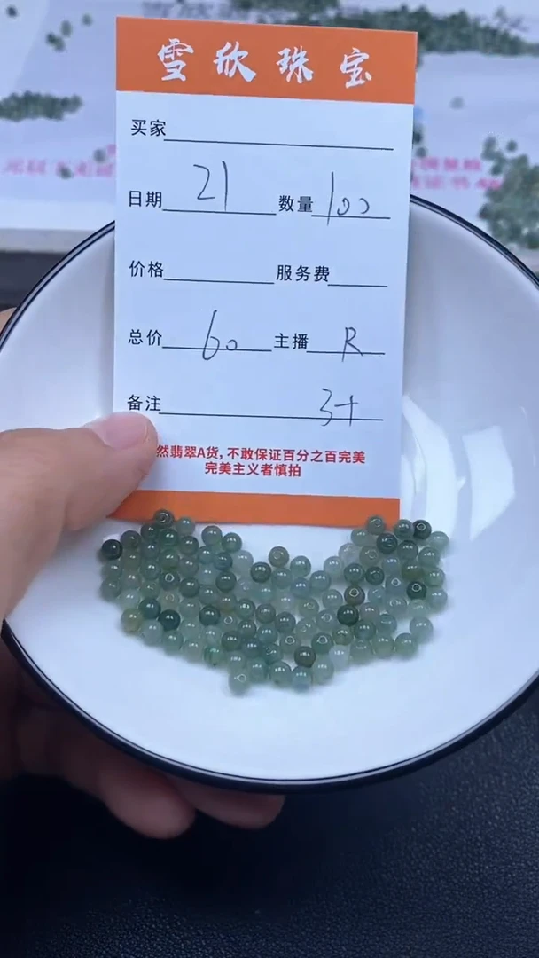 颈饰未镶嵌翡翠雪欣散珠定制diy