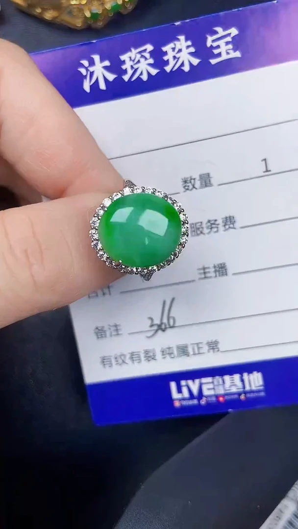 银S925镶嵌戒指翡翠3660