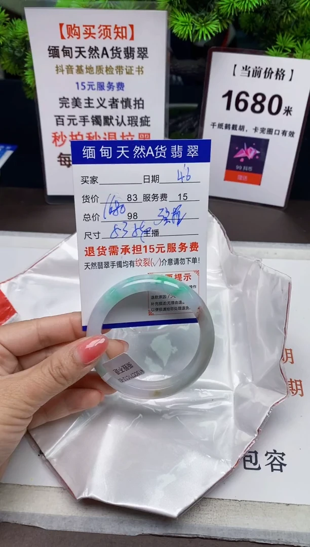 【闪购商品】翡翠手镯未镶嵌46天然A货翡翠需要包容瑕疵 介意慎拍