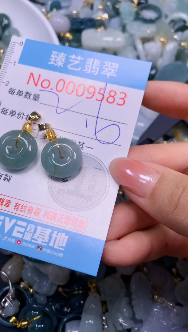 颈饰未镶嵌翡翠9583