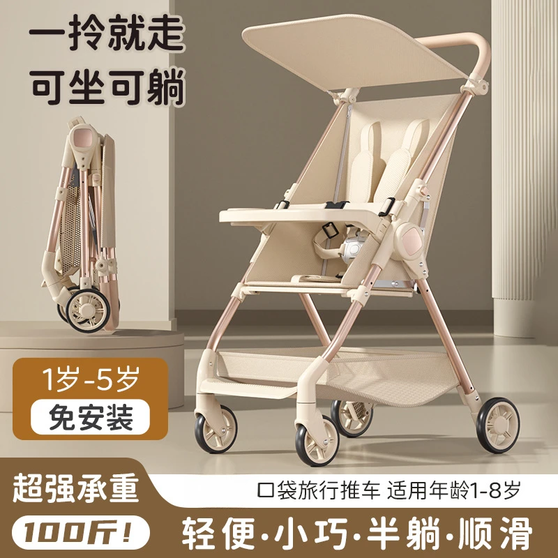 宝宝婴儿车儿童遛娃可折叠神器折叠幼儿口袋推车轻便简易手推车
