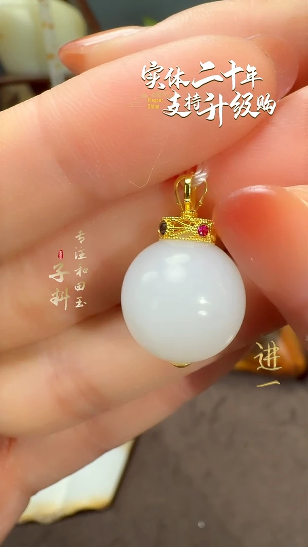 颈饰未镶嵌和田玉白玉圆珠挂件