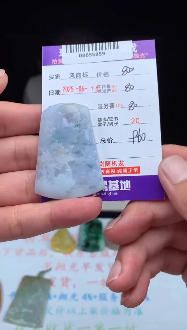 定制翡翠未镶嵌天然A货翡翠（拍一发一）