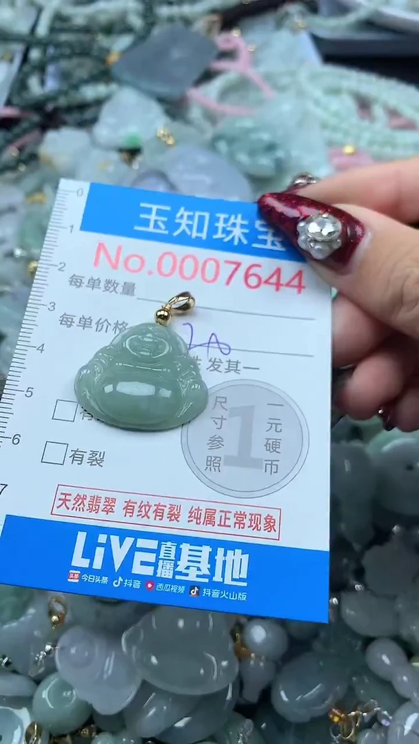 吊坠(不含链)未镶嵌翡翠7644