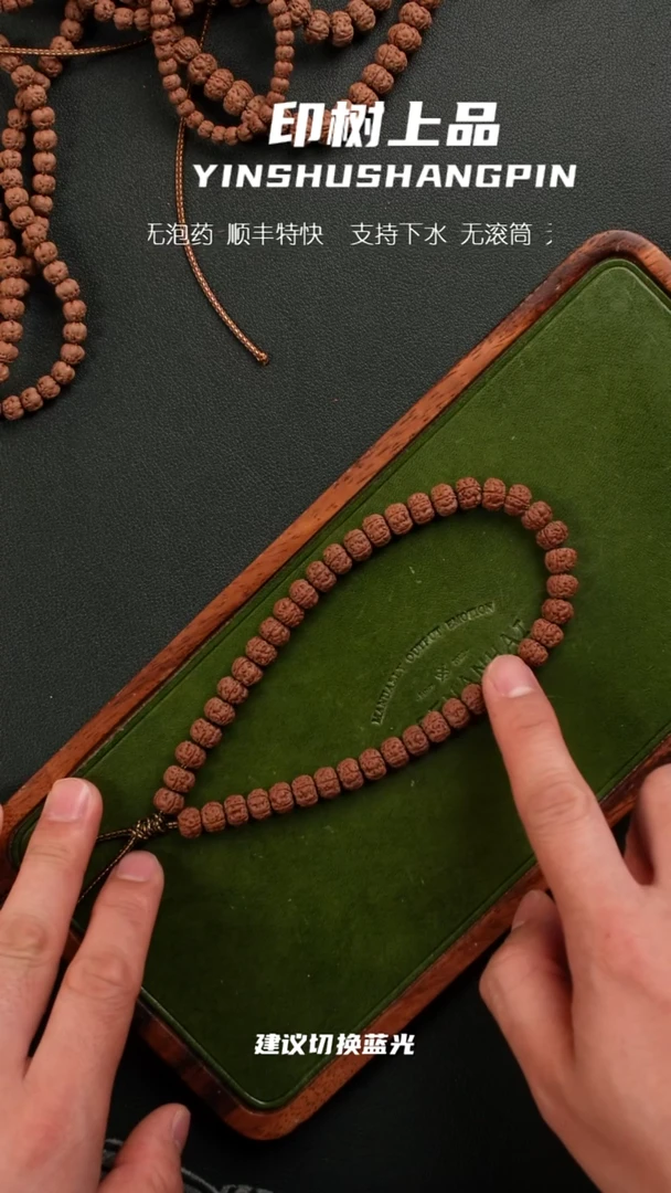 手串金刚菩提掉***子超头勿里达老树王手持  8.5  0351
