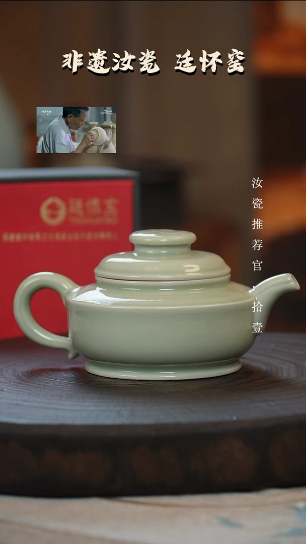 廷怀窑国大师活态瓷青绿釉不开片龙尊壶