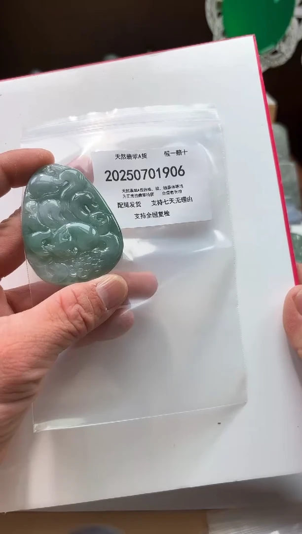 翡翠未镶嵌颈饰闪购商品8号店200250070012