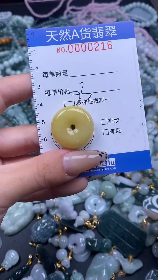 颈饰未镶嵌翡翠1