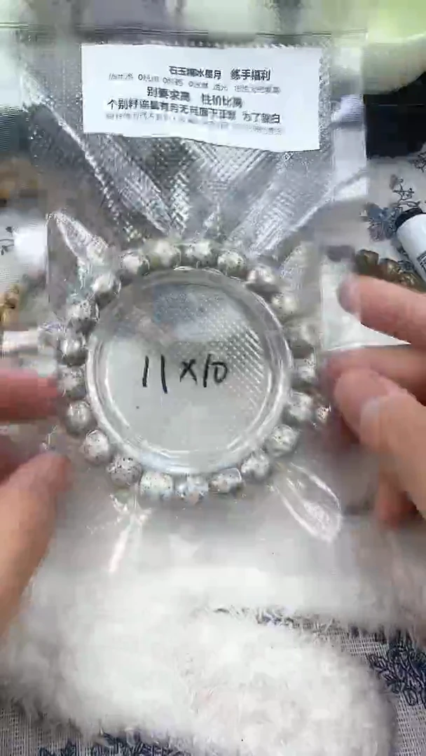 【闪购商品】星月菩提手串87石玉料糯冰单圈11×10高透精工福利