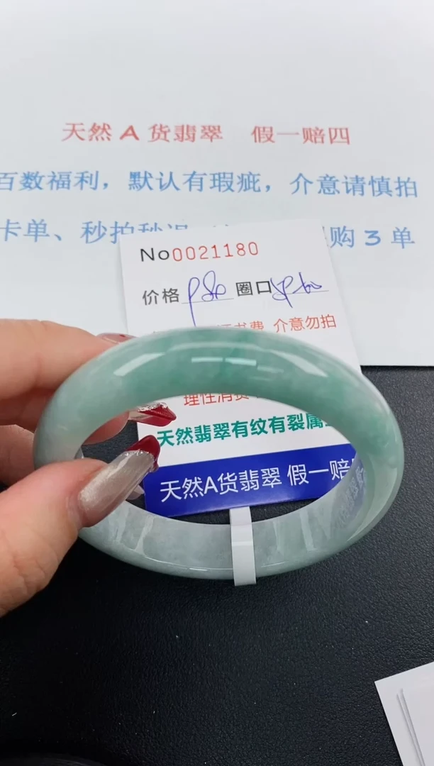 【闪购商品】翡翠手镯未镶嵌天然A货翡翠未镶嵌0021180