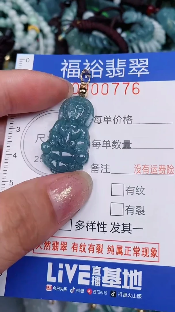 翡翠未镶嵌颈饰...0000776