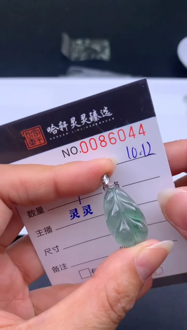 吊坠(不含链)未镶嵌翡翠哈轩  挂件1