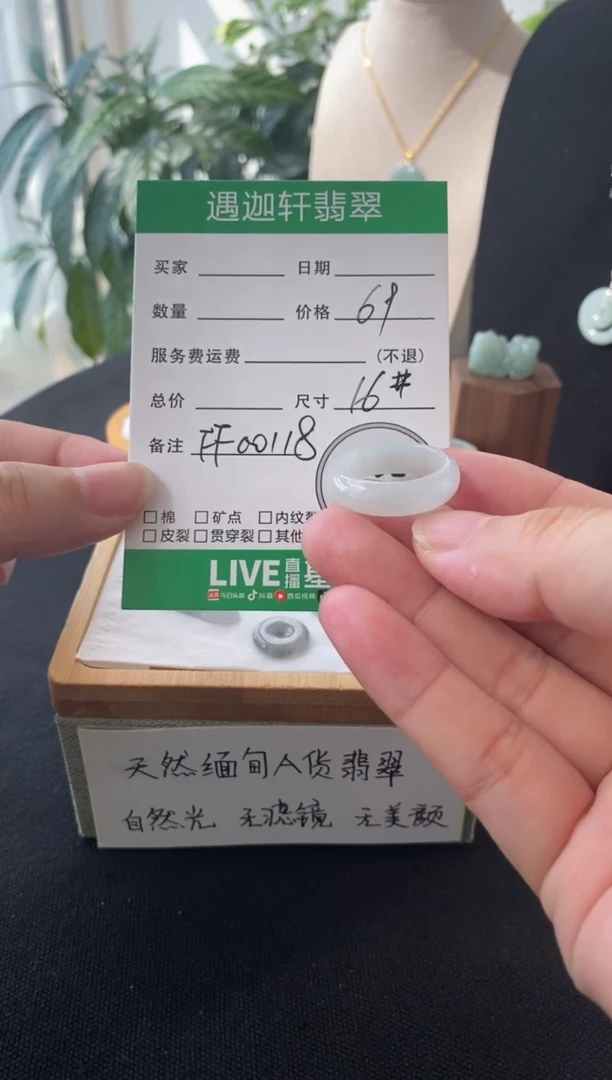 翡翠戒圈未镶嵌FF00118