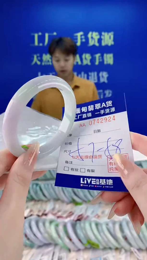 未镶嵌手镯翡翠24
