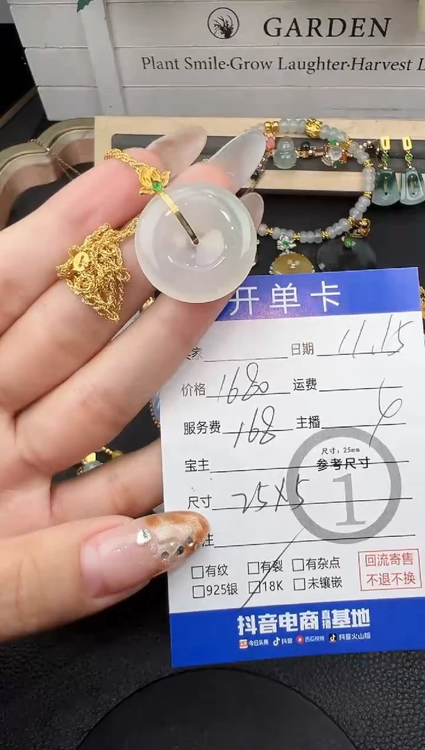 套链18K金镶嵌翡翠平安扣