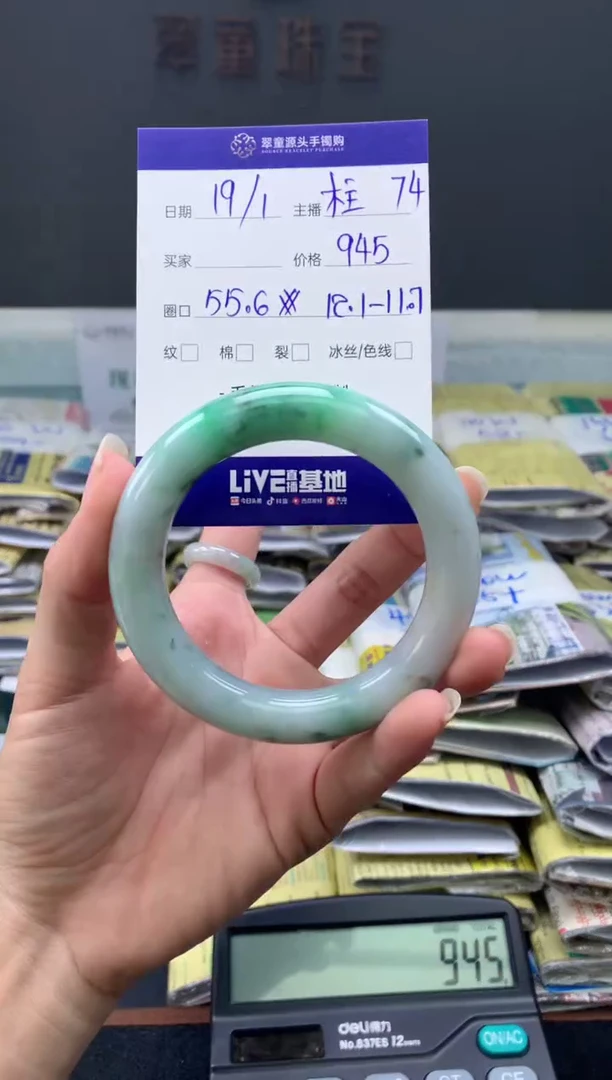 【闪购商品】翡翠手镯未镶嵌翡翠手镯圈口55#945元