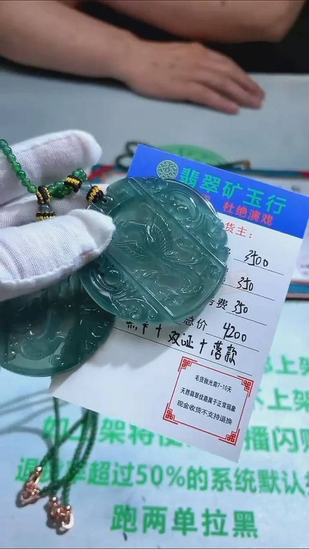 定制翡翠未镶嵌P-毛货不退不换-多样性发货