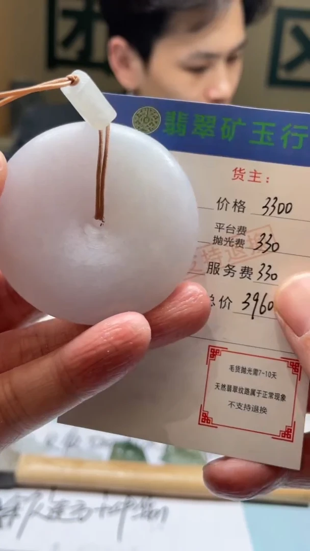 未镶嵌定制翡翠c*-毛货-不退不换