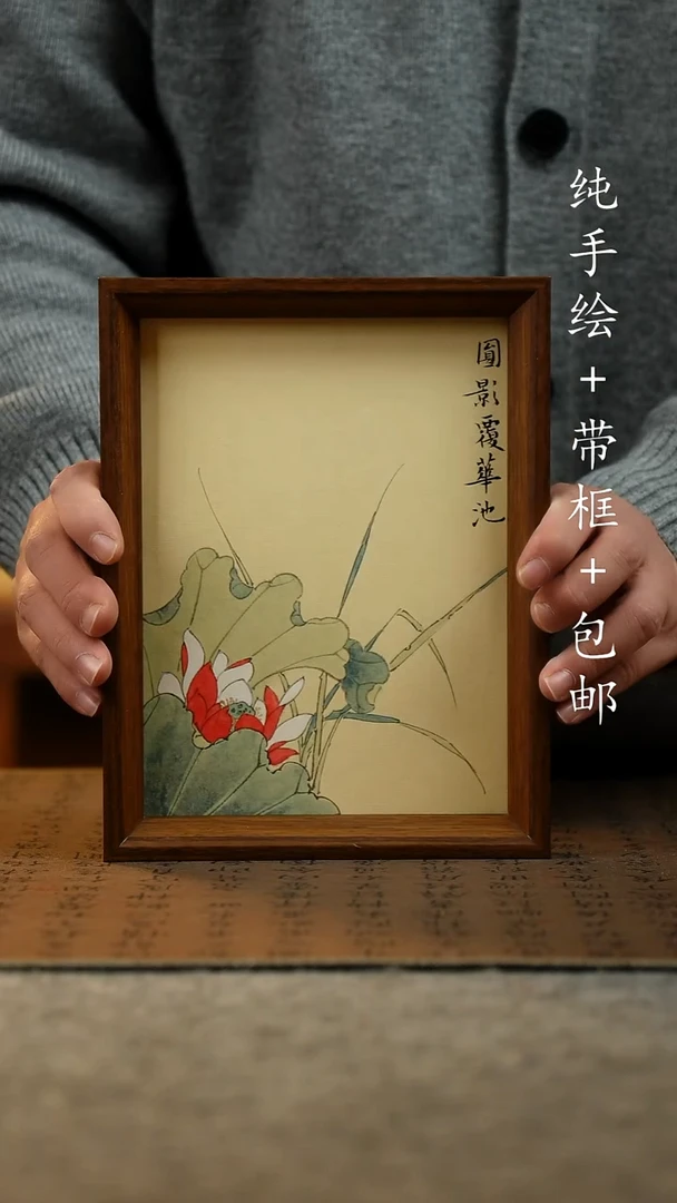 国画纯手绘原创国风国画：画芯+画框17*23