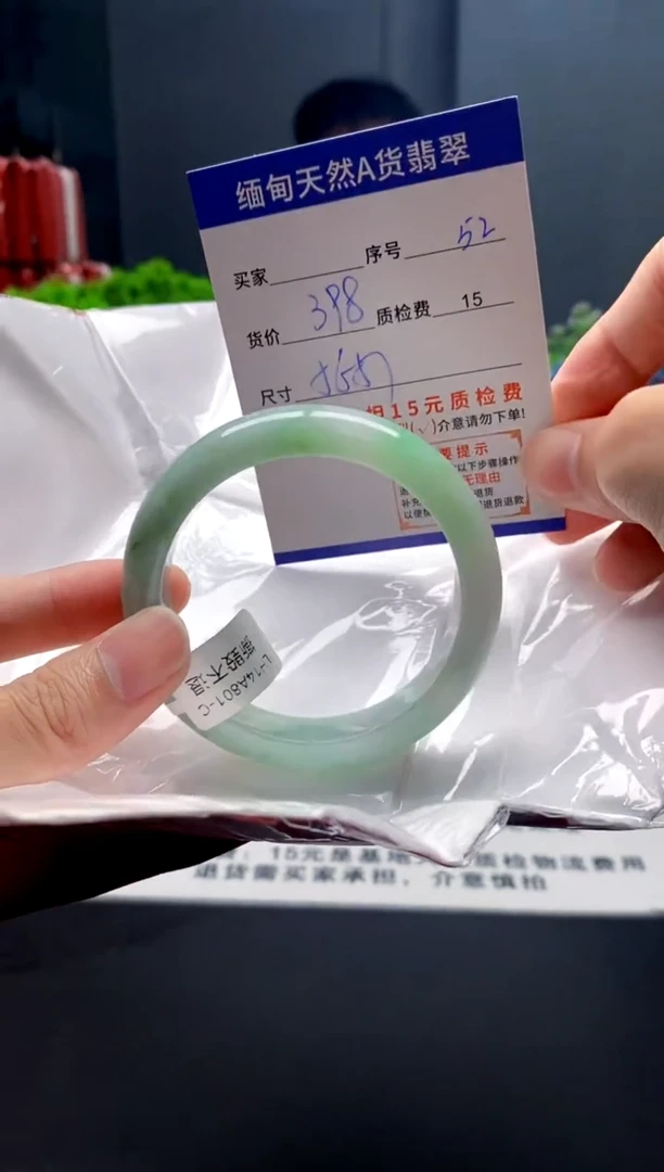 未镶嵌手镯翡翠52缅甸天然A货翡翠需包容瑕疵，介意慎拍