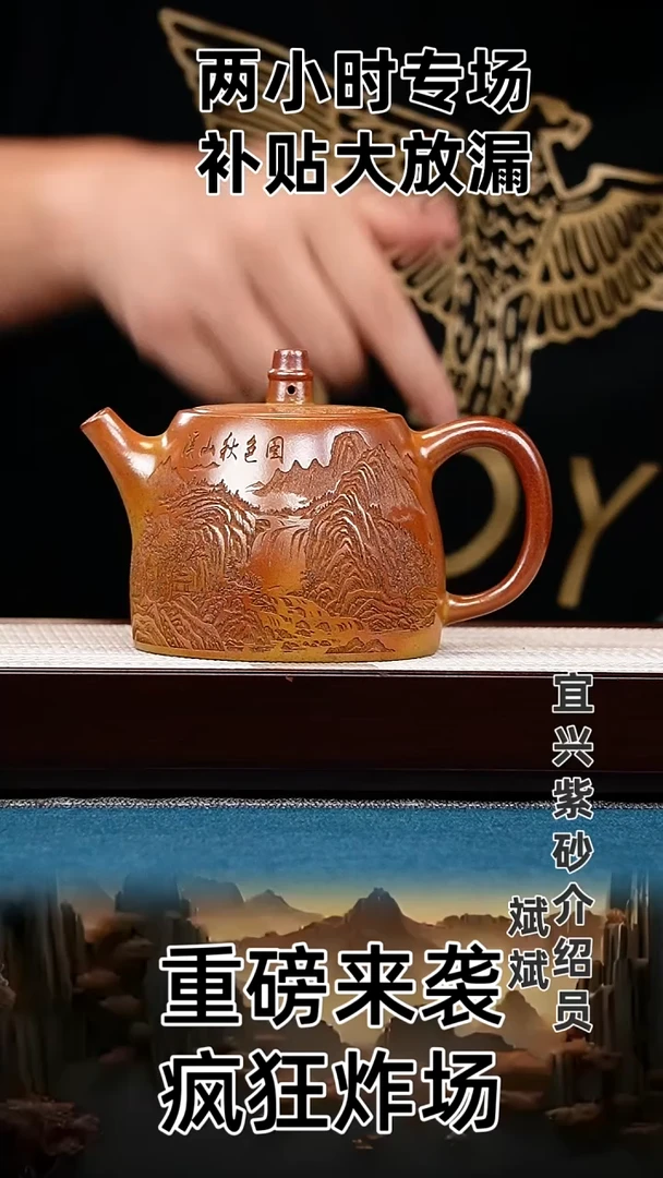 茶壶紫砂汉铎 黄金段 溪山
