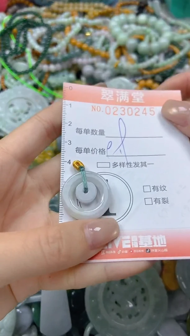 颈饰未镶嵌翡翠闪购0230245