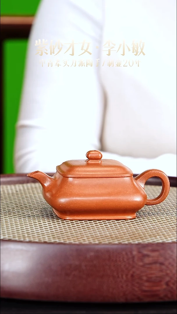 茶壶紫砂李小敏紫砂