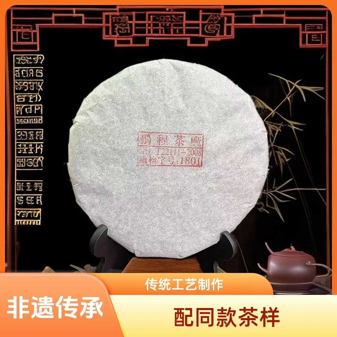 【优优甄选】金益配方试制档案茶  普洱茶 生茶 357g 2018年