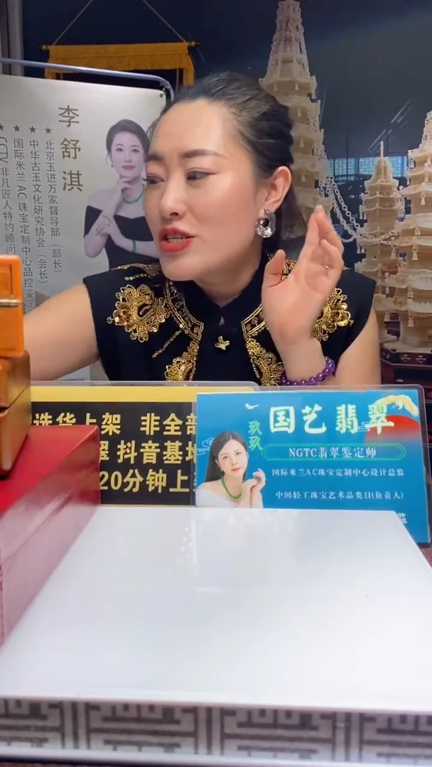未镶嵌定制翡翠所*9.16天然翡翠A货0