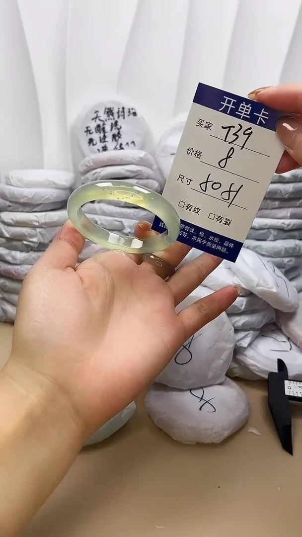 手镯玛瑙/玉髓未镶嵌t39