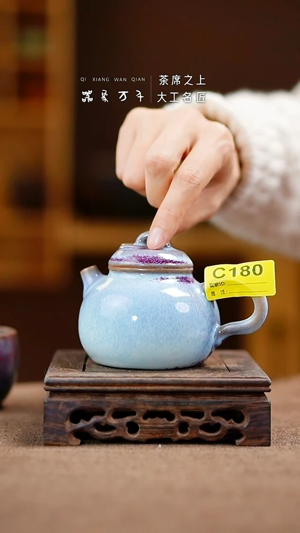 「器象万千」钧瓷手作美器 C180